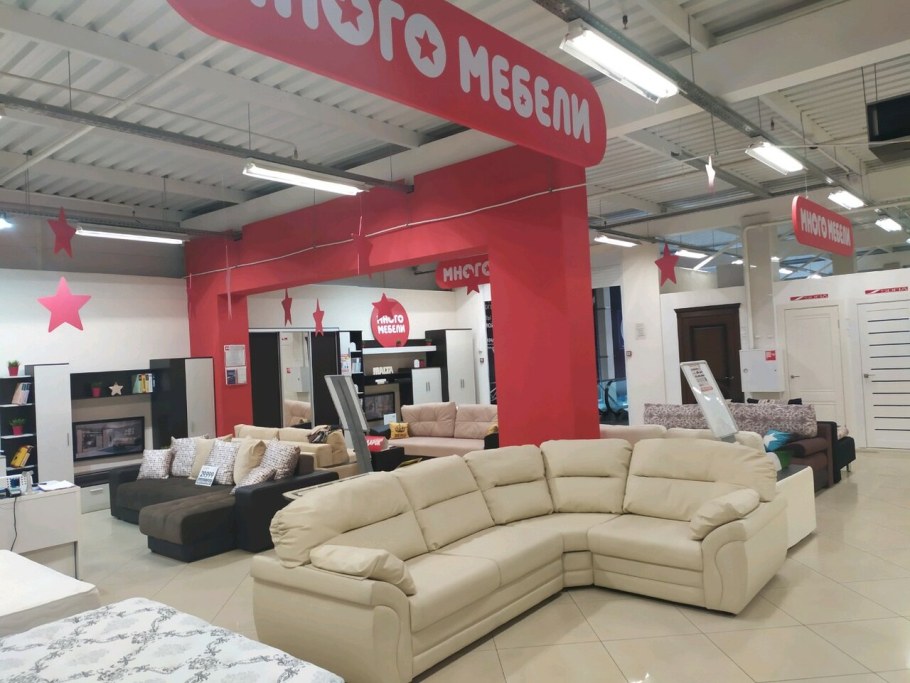 Салон мебели много мебели