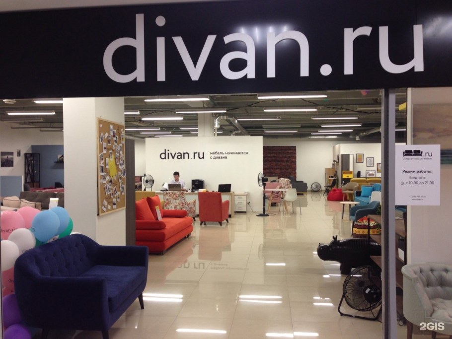 Шоу рум диван ру