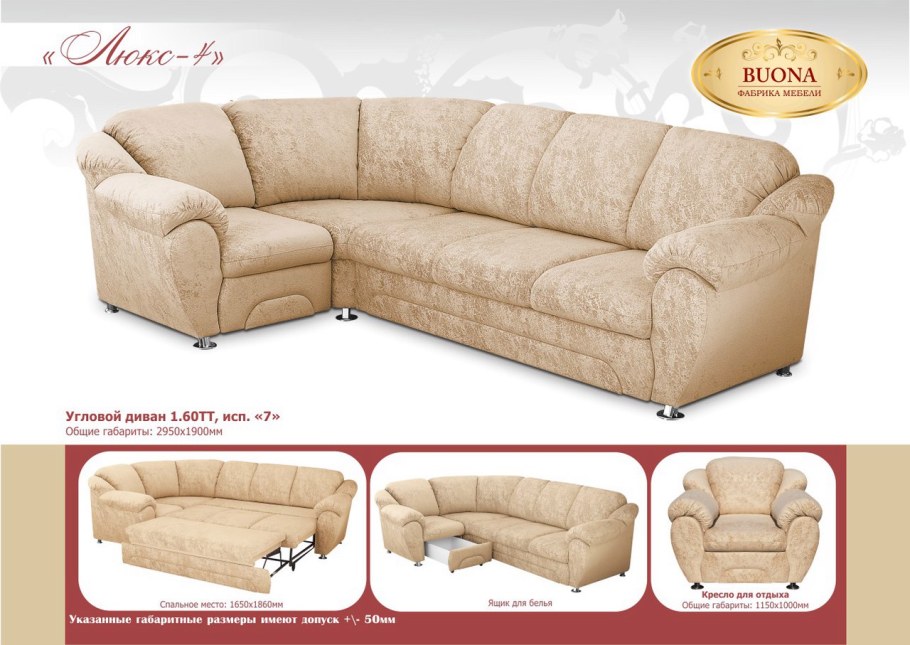 Угловой диван "Байкал" (Кристалл-1)