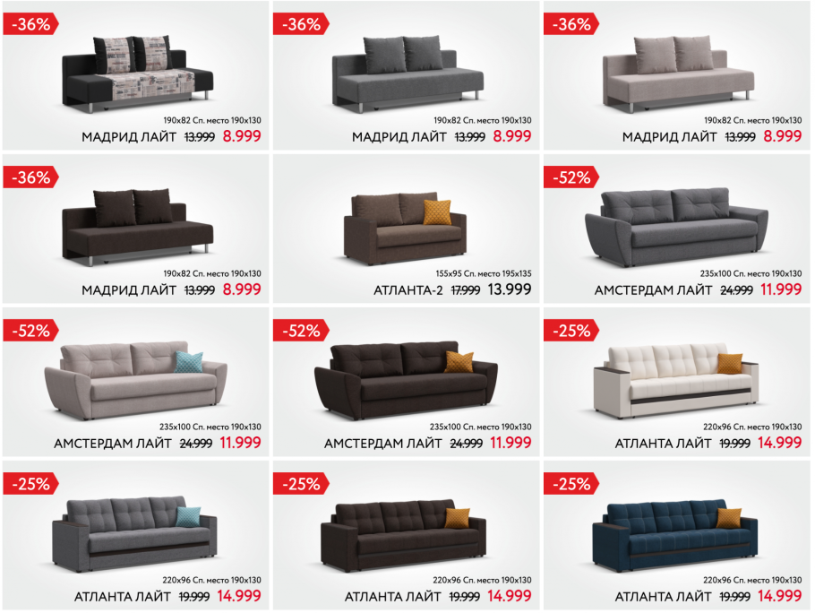 Диван "Орион" 2-х местный