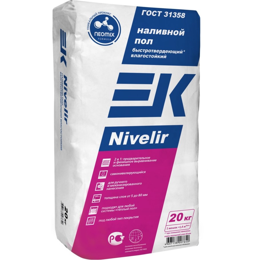 Наливной пол ЕК Level 2.1