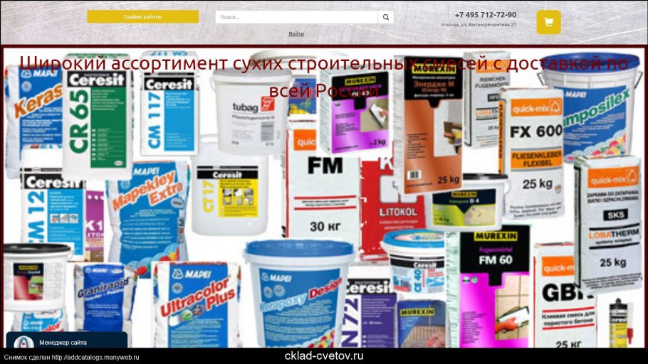 Ровнитель для пола Вебер Ветонит 5700