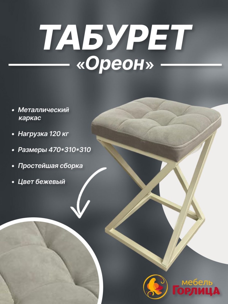 Гостиная Орион СТОЛЛАЙН