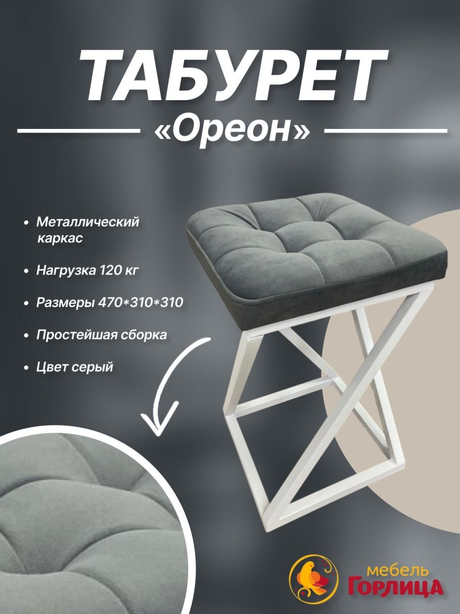 Юнитекс кабинет Orion