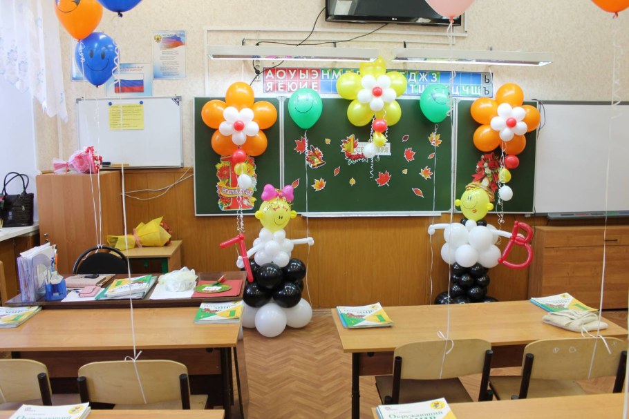 Украшение класса к 1 сентября