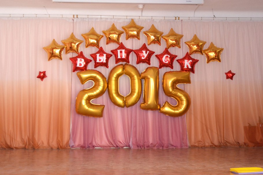 Украшение звездами на выпускной