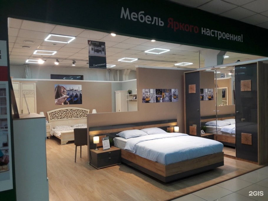 Магазин мебели