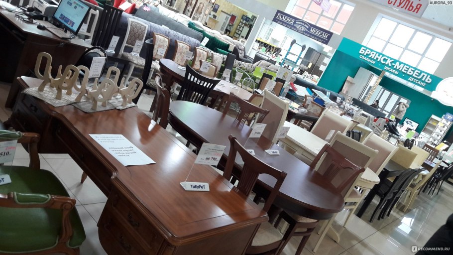 Мебельный Континент Липецк