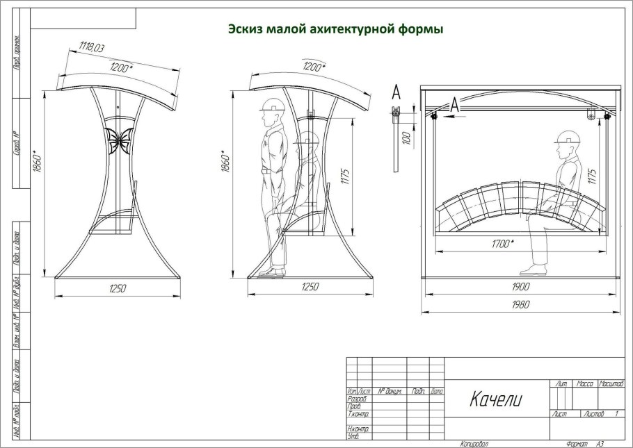 Детские качели чертеж