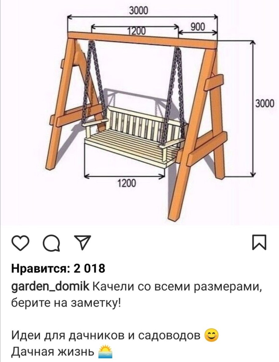 Деревянные качели