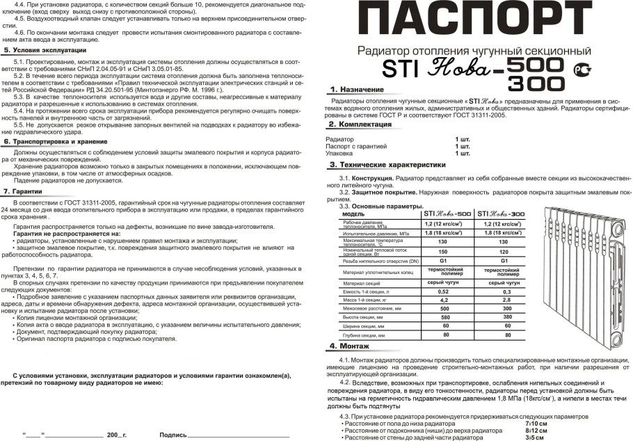 Радиаторы под подоконником теплопотери