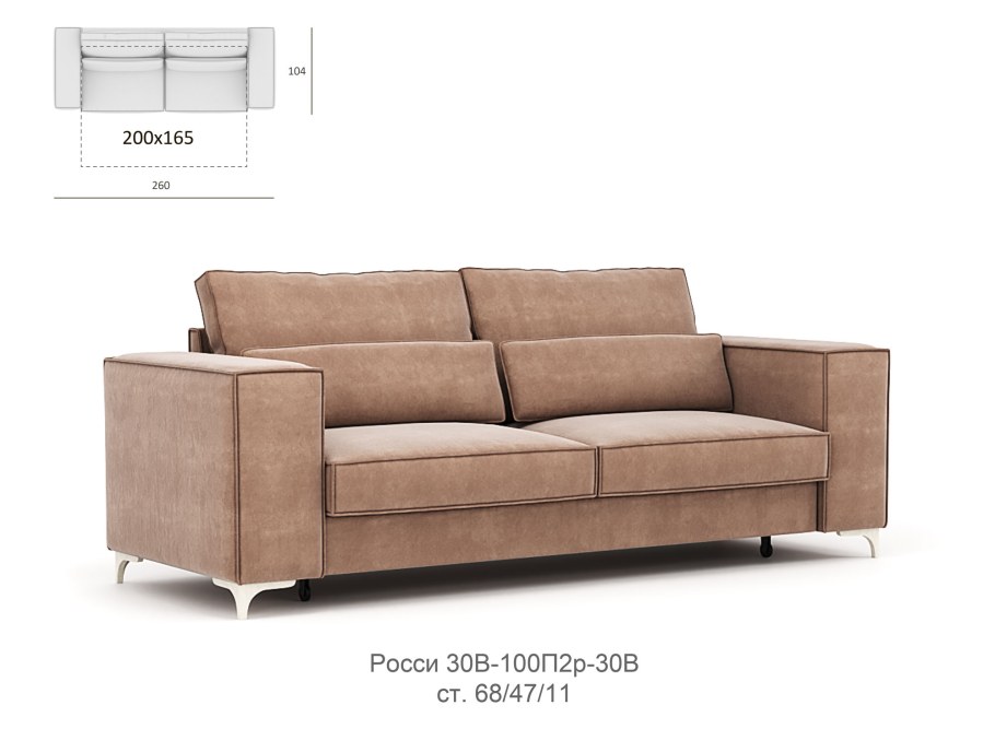 Диван Денвер Morello Desert