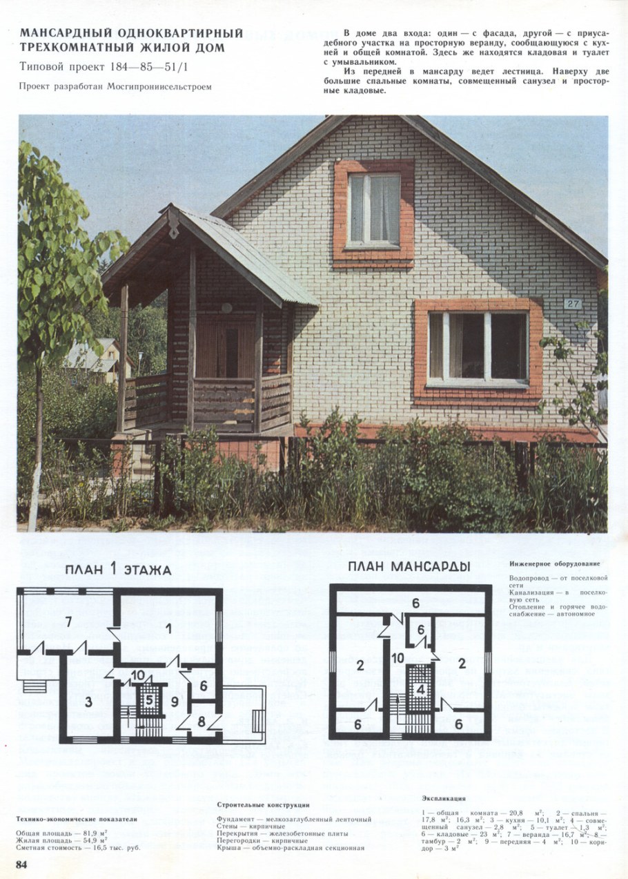Эскизный проект