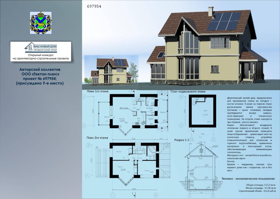 Индивидуальный дом проект