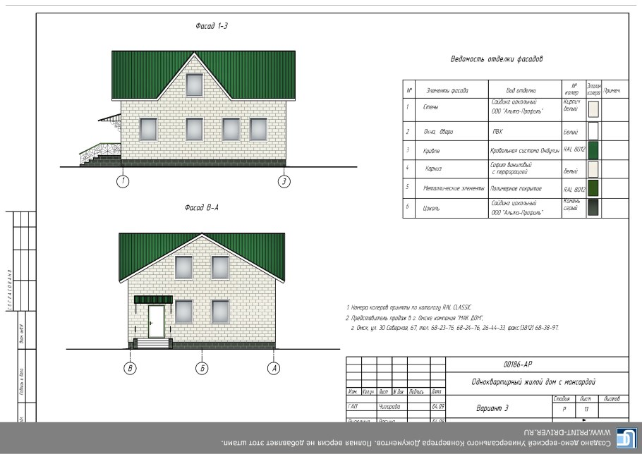 План двухэтажного дома чертеж