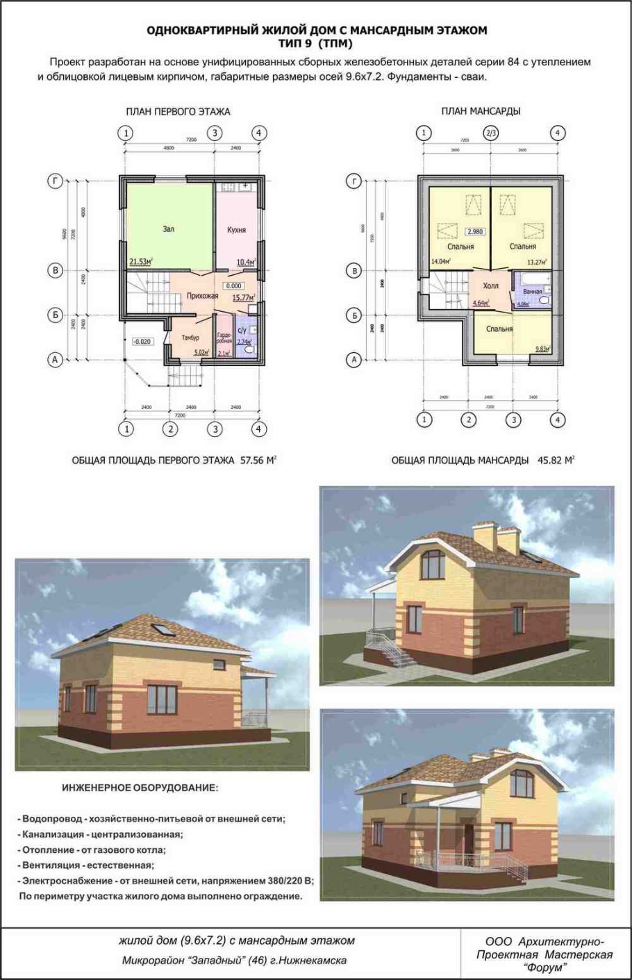 Одноквартирный жилой дом проекты