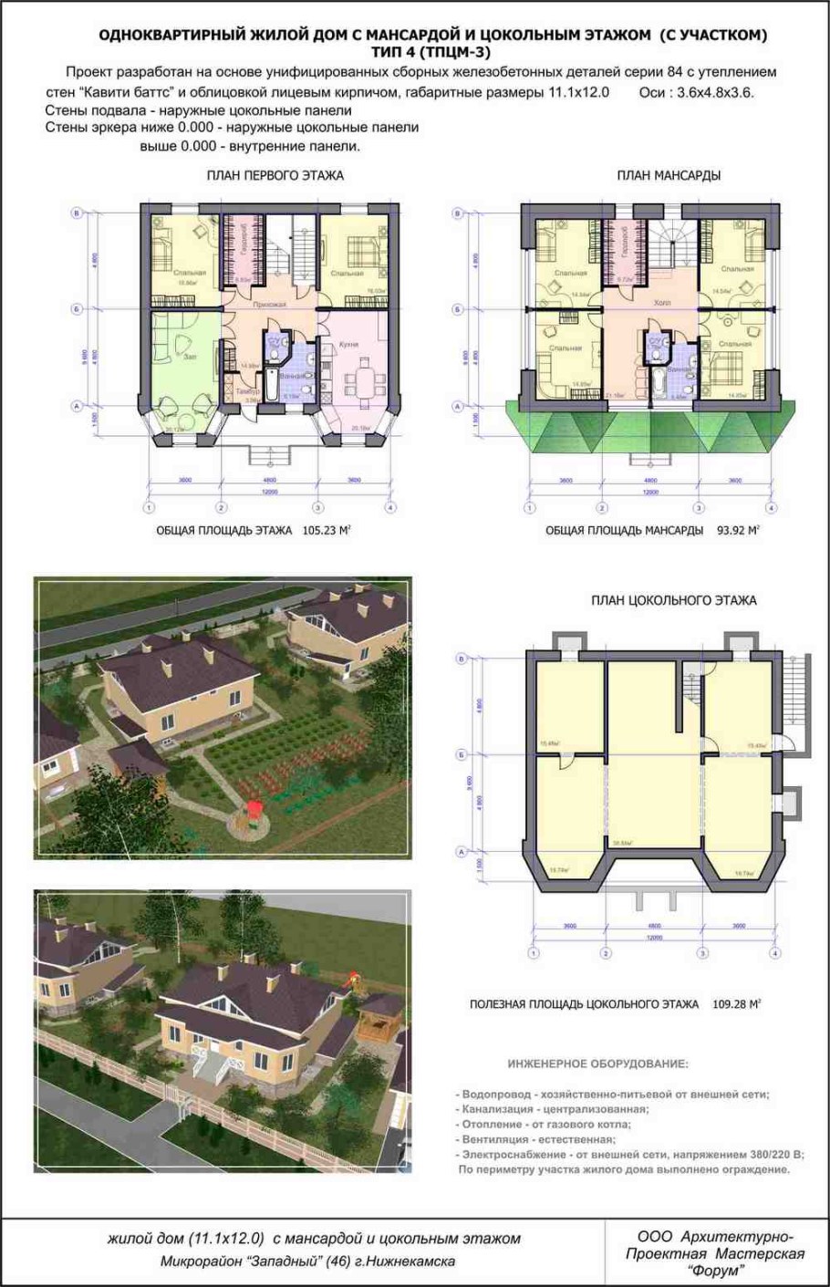 Одноквартирный одноэтажный жилой дом с 4 комнатной квартирой чертёж