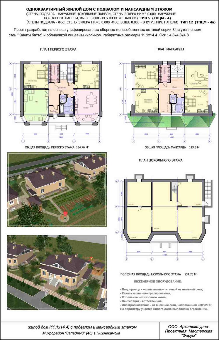 Чертежи домов