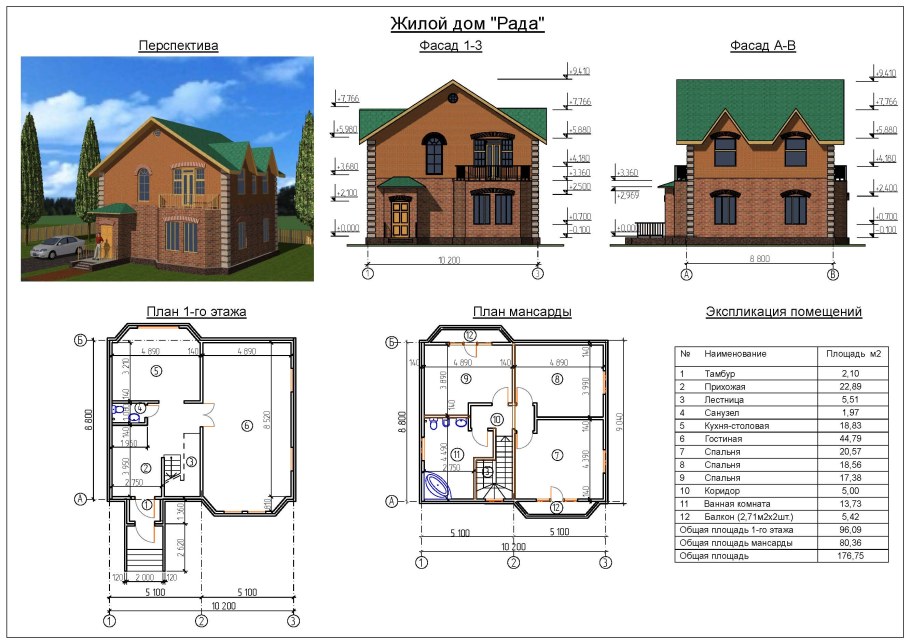 Одноэтажные здания планы, фасады, разрезы
