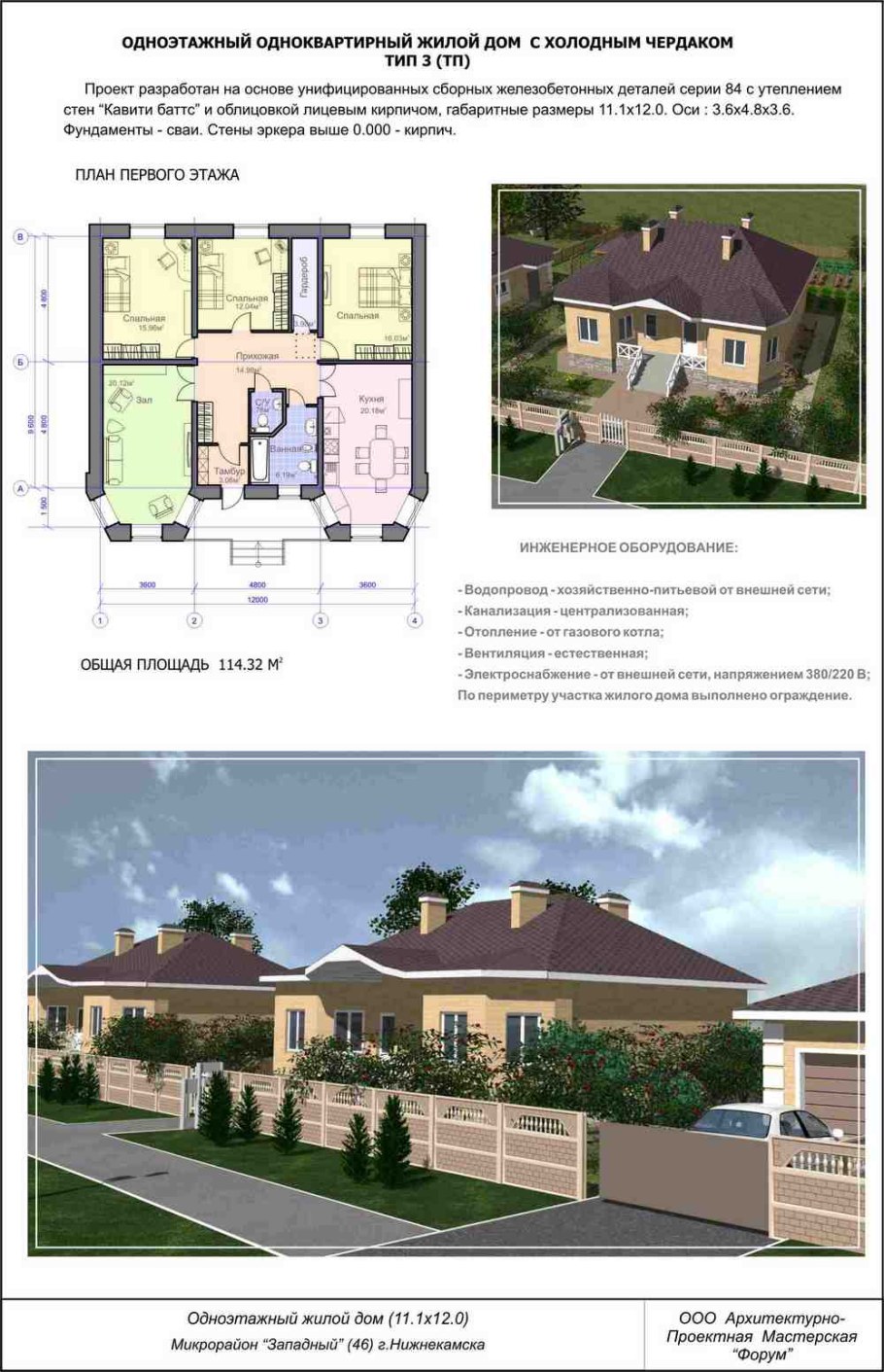 План загородного двухэтажного дома с размерами
