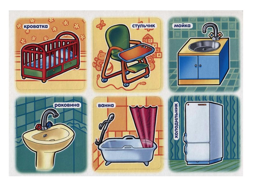 Ванная карточки для детей