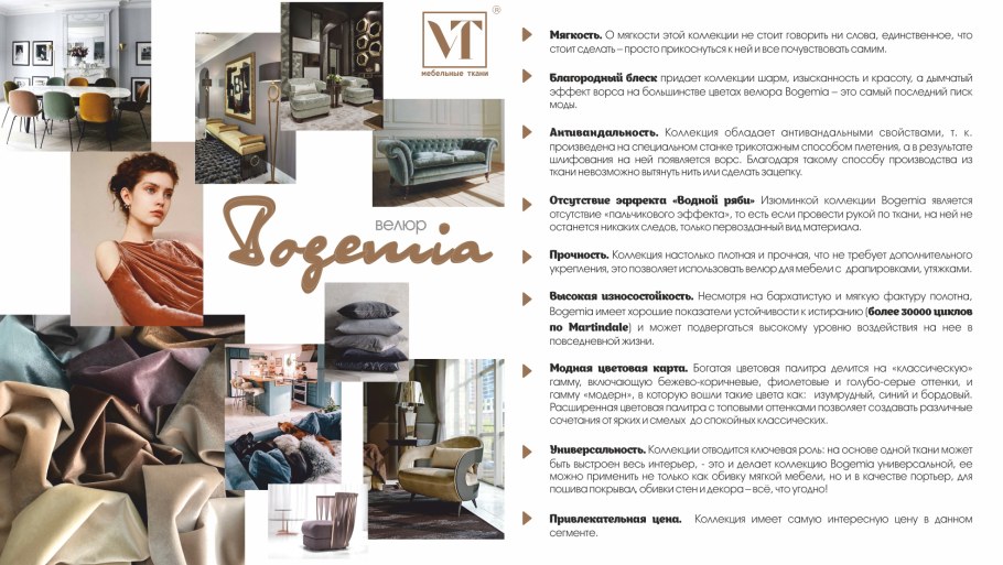 Рекомендации по уходу за мебельной тканью