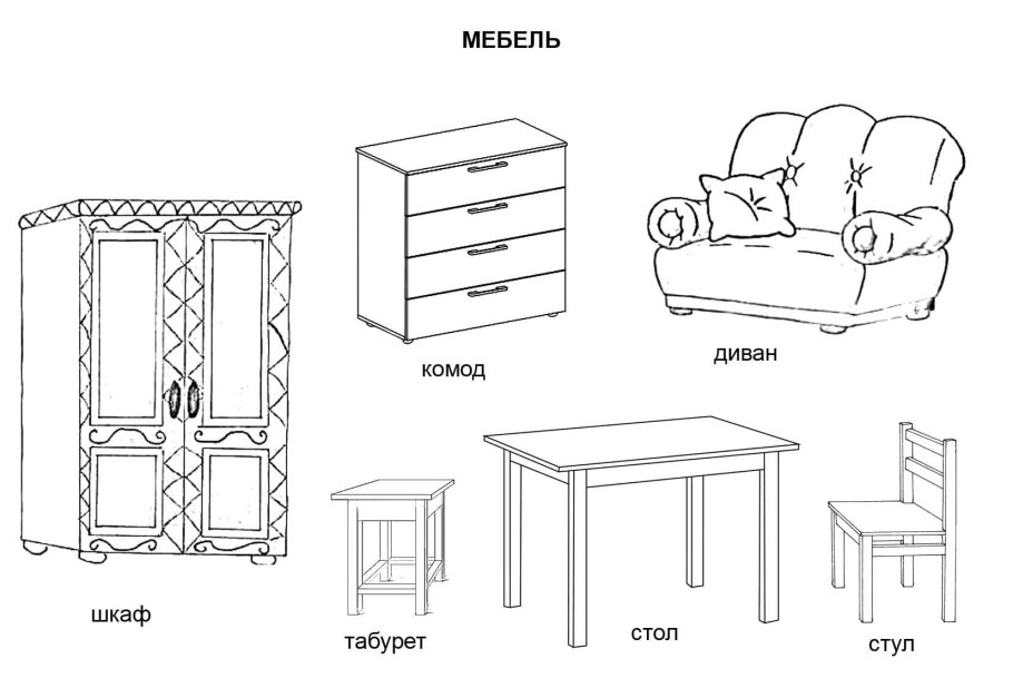 Раскраска мебель на английском