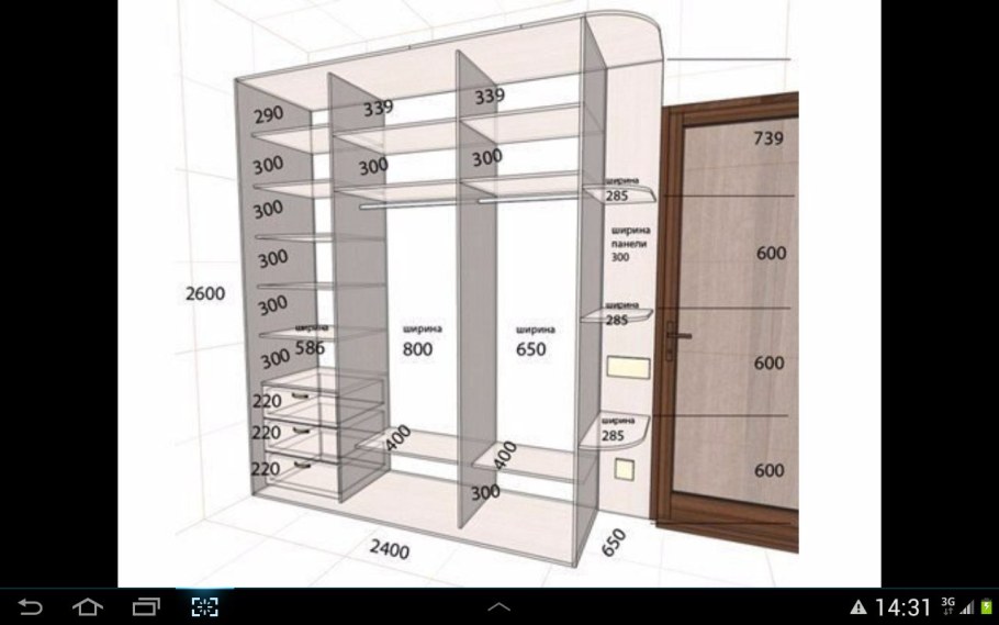 Схема шкафа купе в прихожую