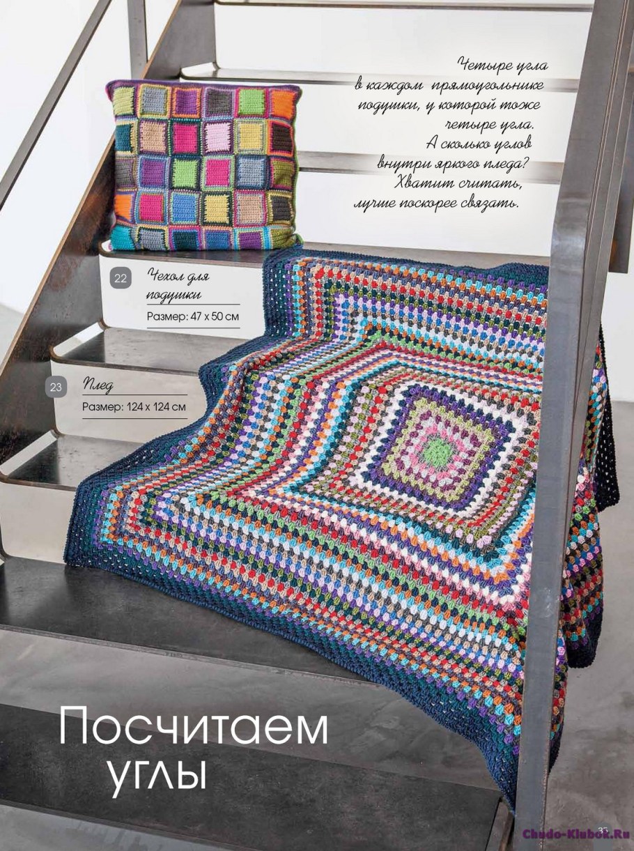 Cubrecama крючком