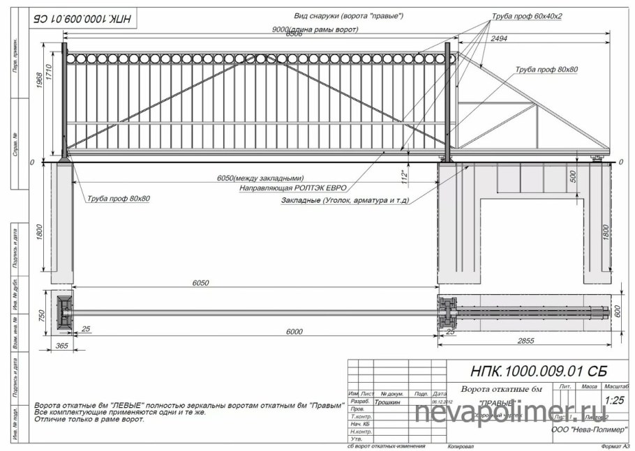 Кровля односкатная конструкция чертёж