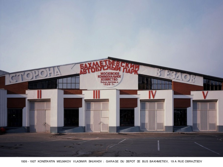 Бахметьевский Автобусный парк