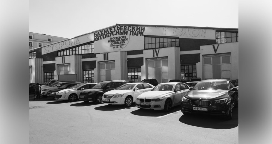 Бахметьевский гараж Мельников