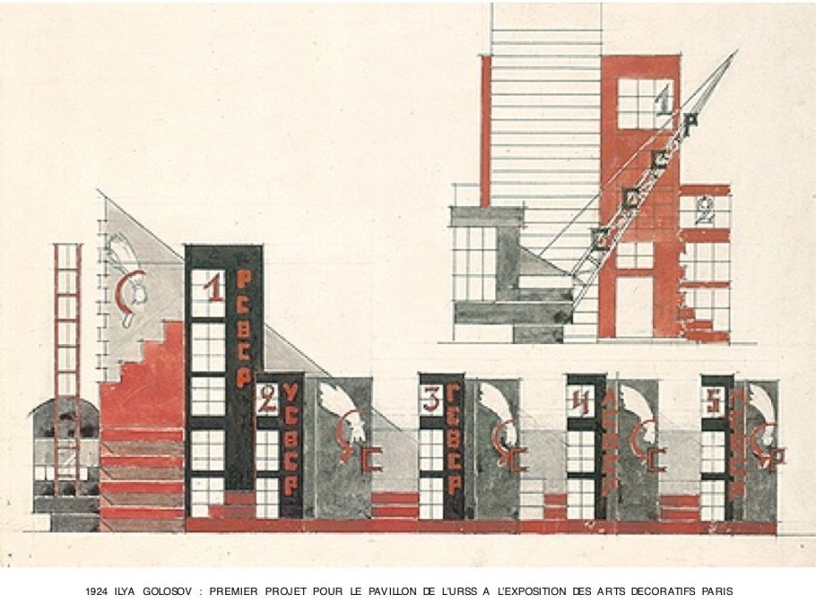 Павильон Константина Мельникова 1925