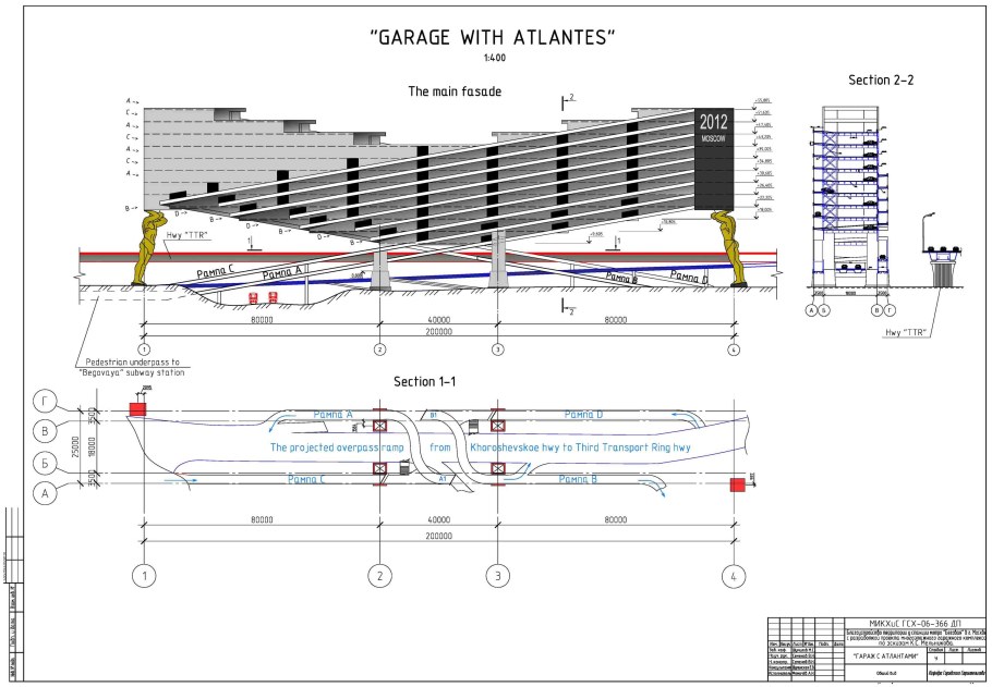 Проекты гаражей для Парижа Мельников Константин