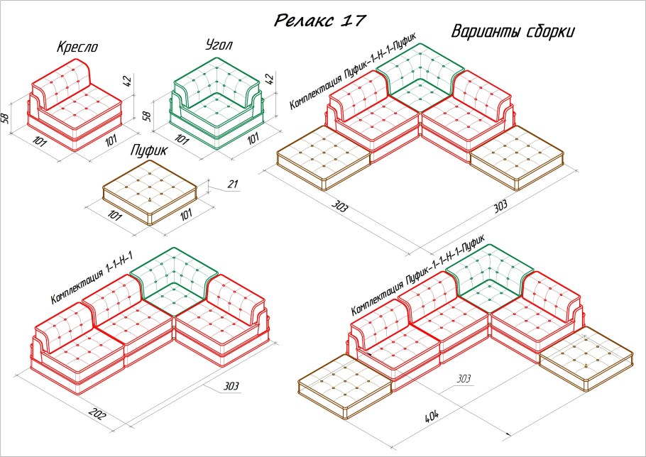 Бескаркасный диван тюльпан