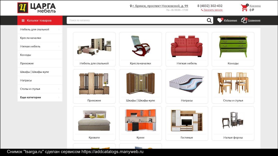 Топсто мебель интернет магазин