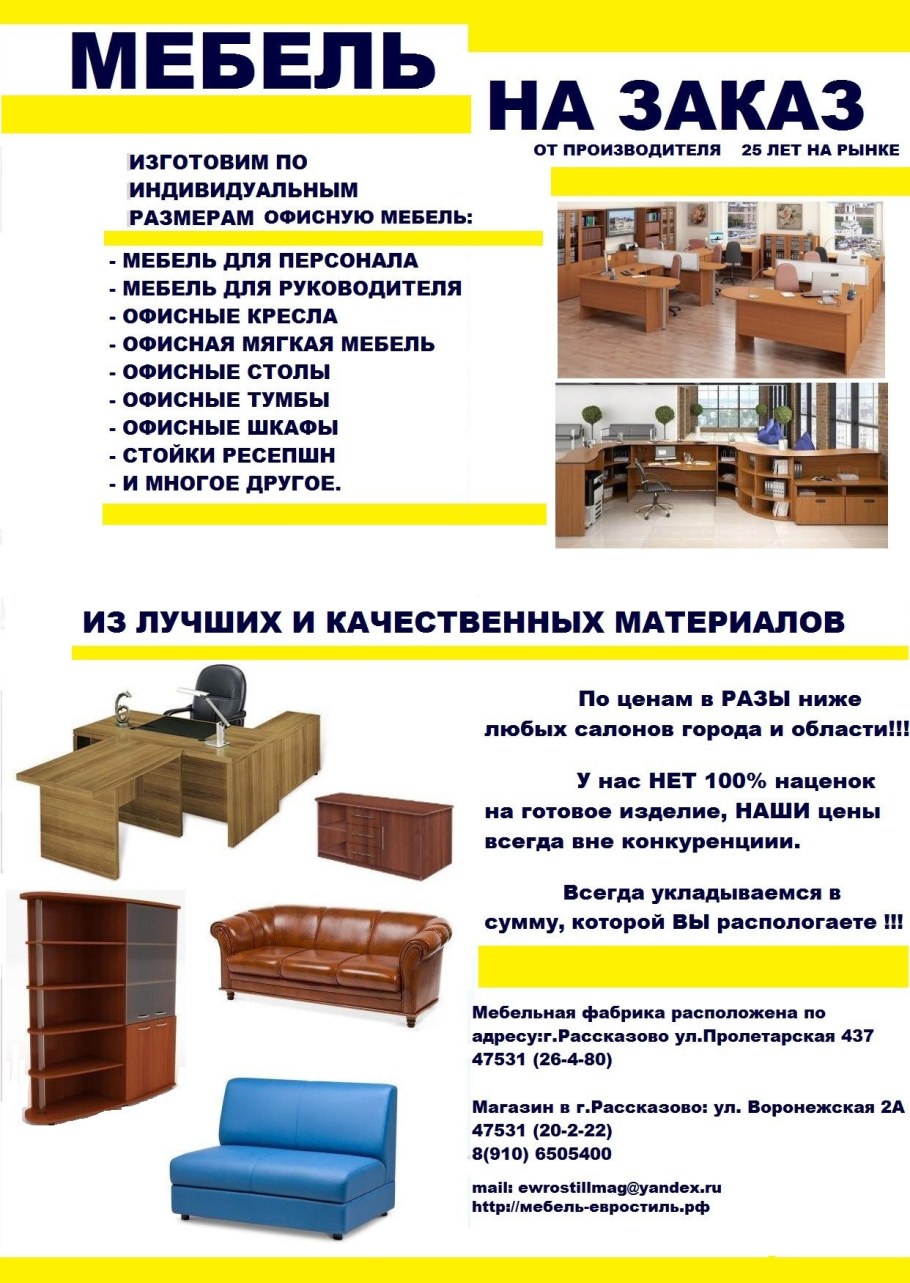 Карточки Домана мебель