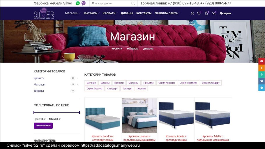 Магазин диванов в Москве