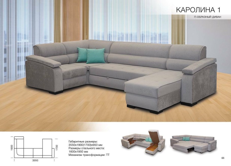 Диван угловой Каролина Идиллия