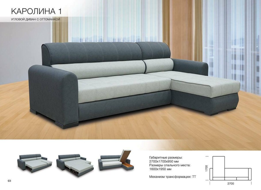 Ульяновская мебель диван Каролина