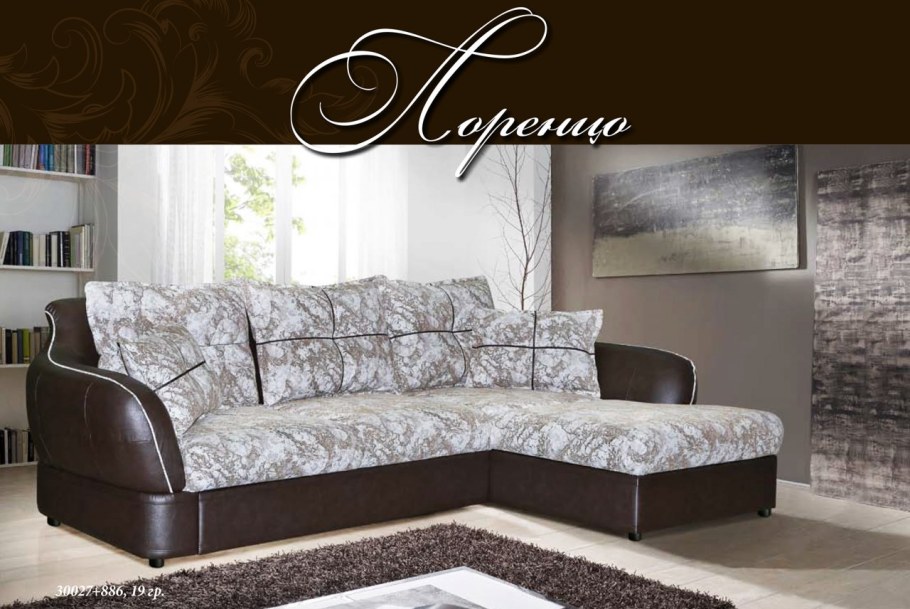 Диван Каролина кожзам
