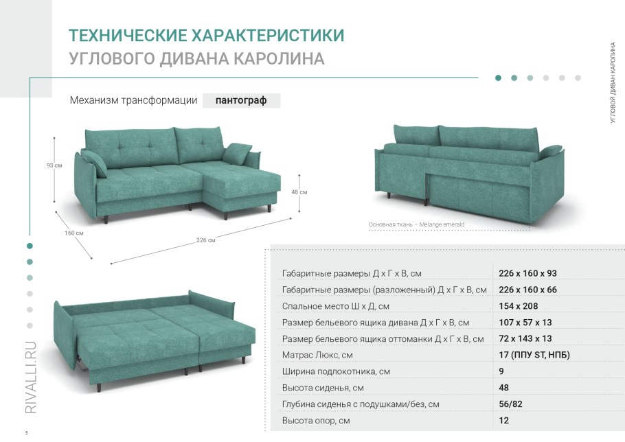 Угловой диван-кровать Каролина ППУ