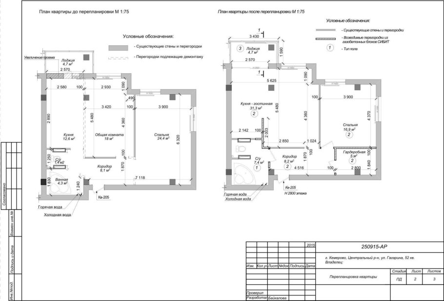 План перепланировки чертеж