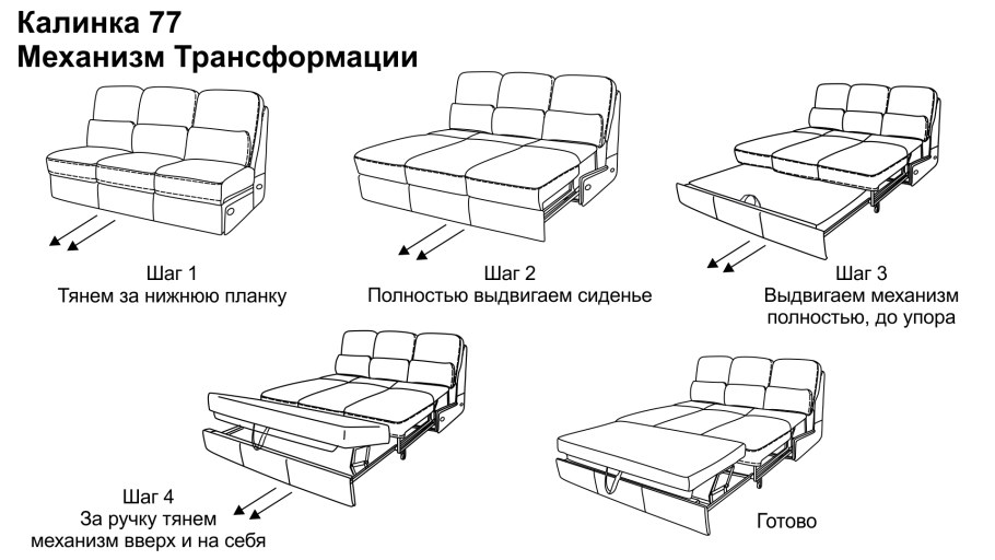 Диван-кровать Меркурий аккордеон