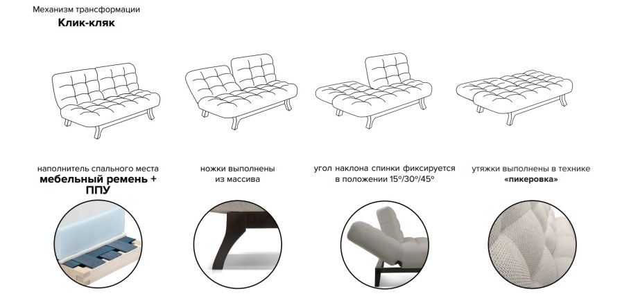 Диван аккордеон Меркурий схема сборки