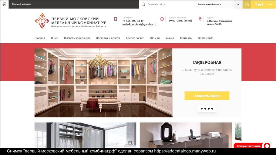 Мебель Лером Оливия