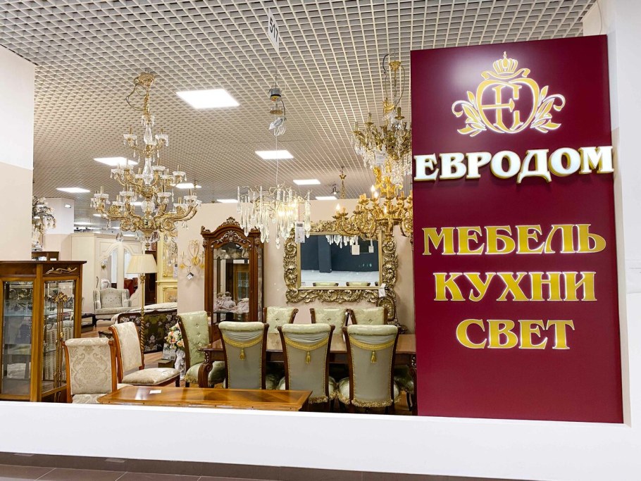 Мебельный магазин на Ладожской