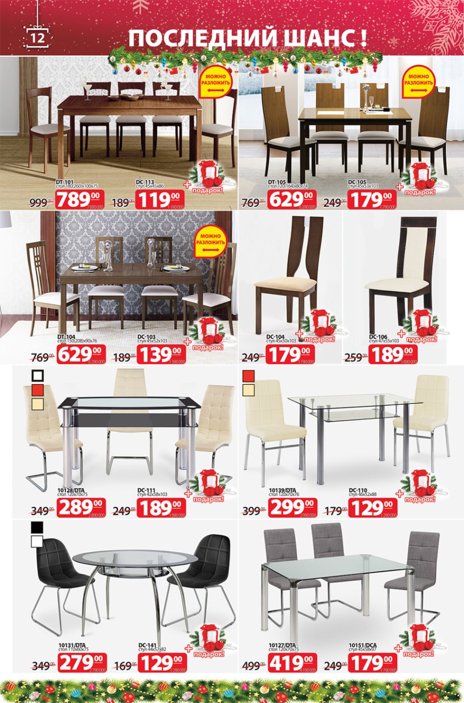 Ами мебель кухонные столы