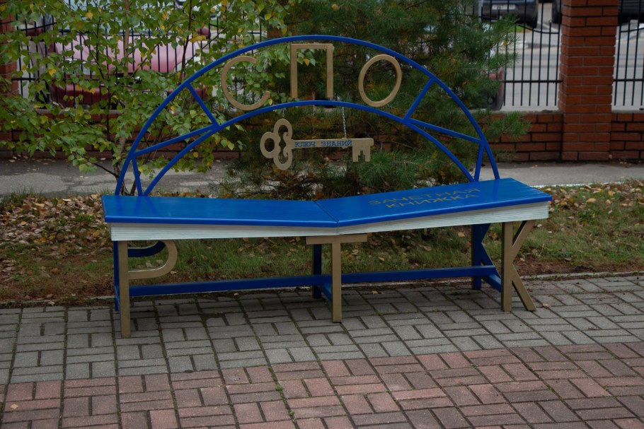 Рояль из металла