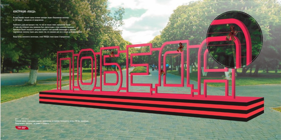 Бернинг Мэн статуя